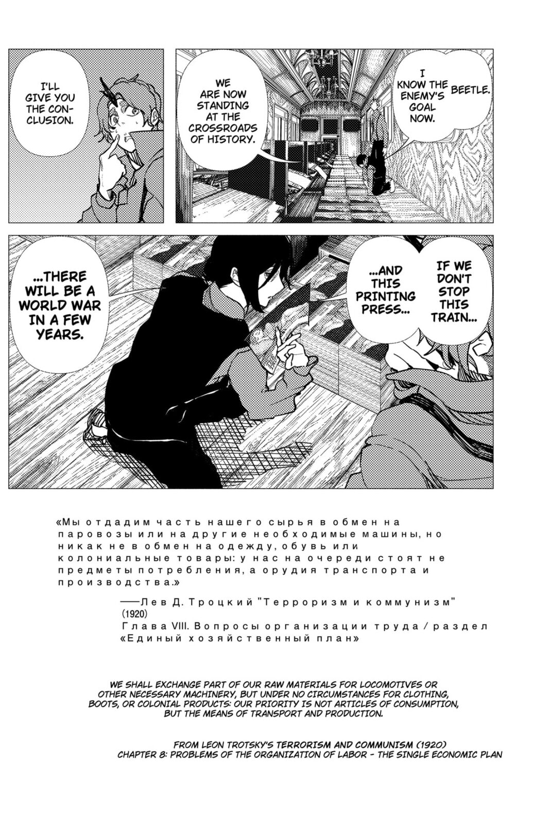 Read Enigmatica chapter 8 image 17 on Lezhin