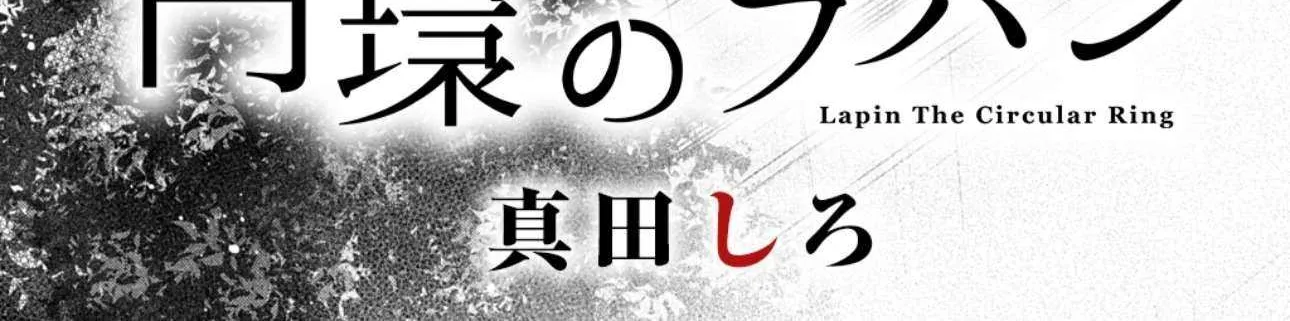 Read Enkan no Lapin chapter 5 image 4 on Lezhin