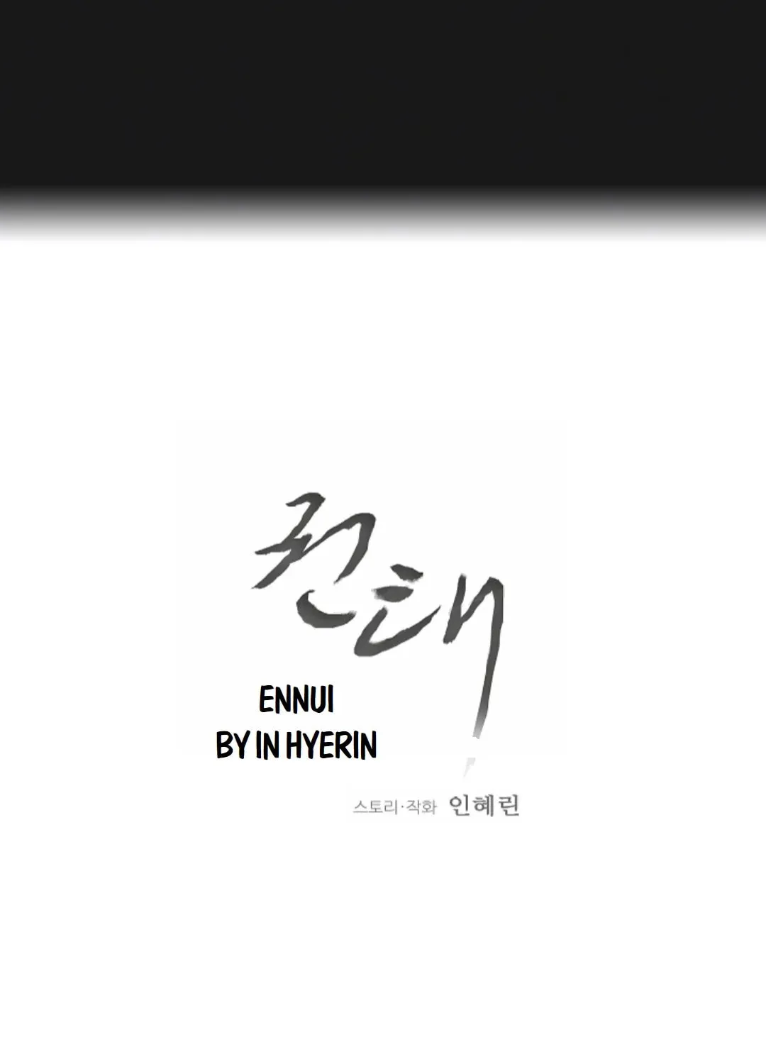 Read Ennui chapter 16 image 12 on Lezhin