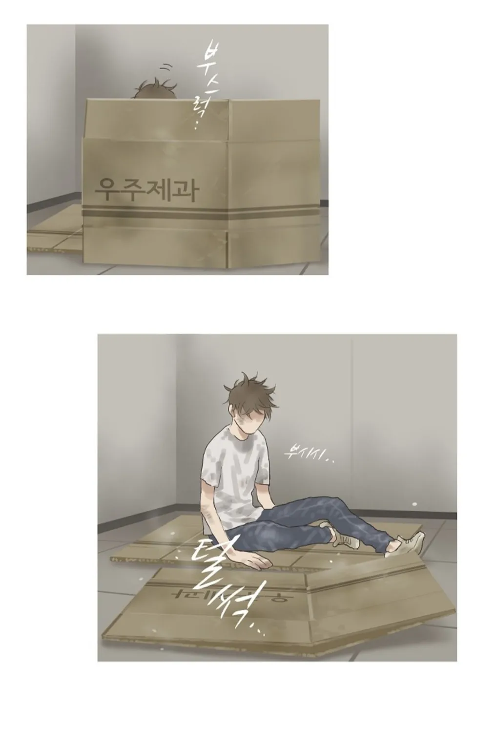 Read Ennui chapter 17 image 2 on Lezhin