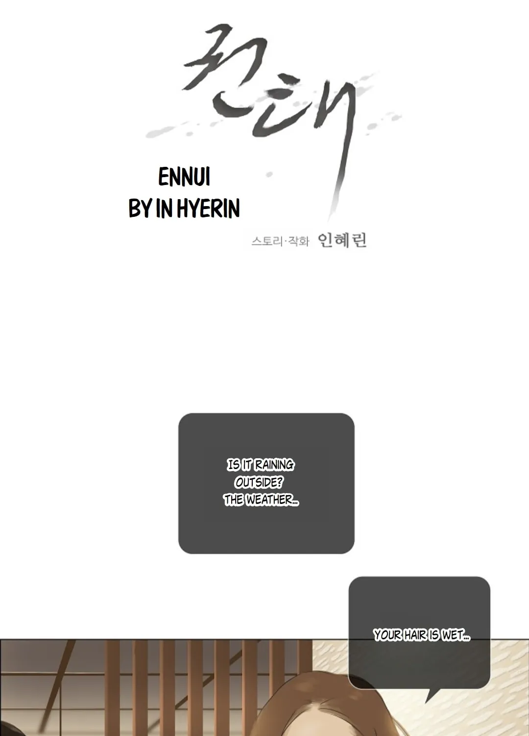 Read Ennui chapter 17 image 6 on Lezhin