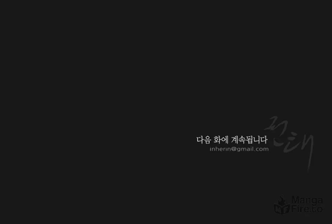 Read Ennui chapter 17 image 62 on Lezhin