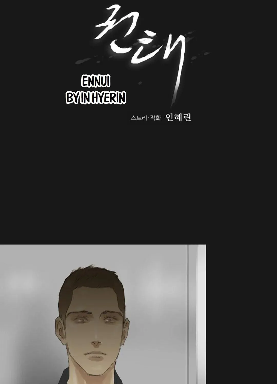 Read Ennui chapter 22 image 4 on Lezhin
