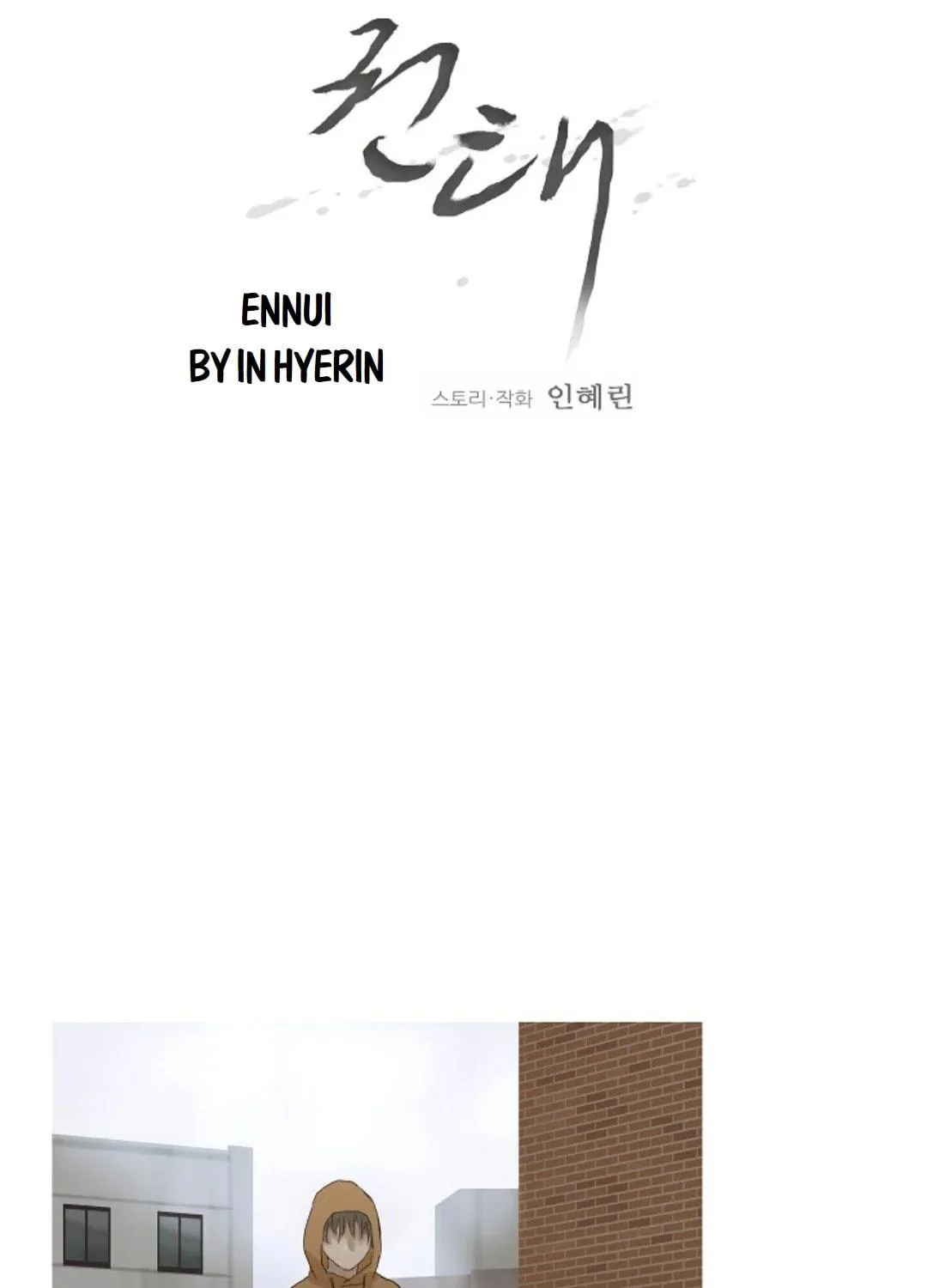 Read Ennui chapter 25 image 8 on Lezhin