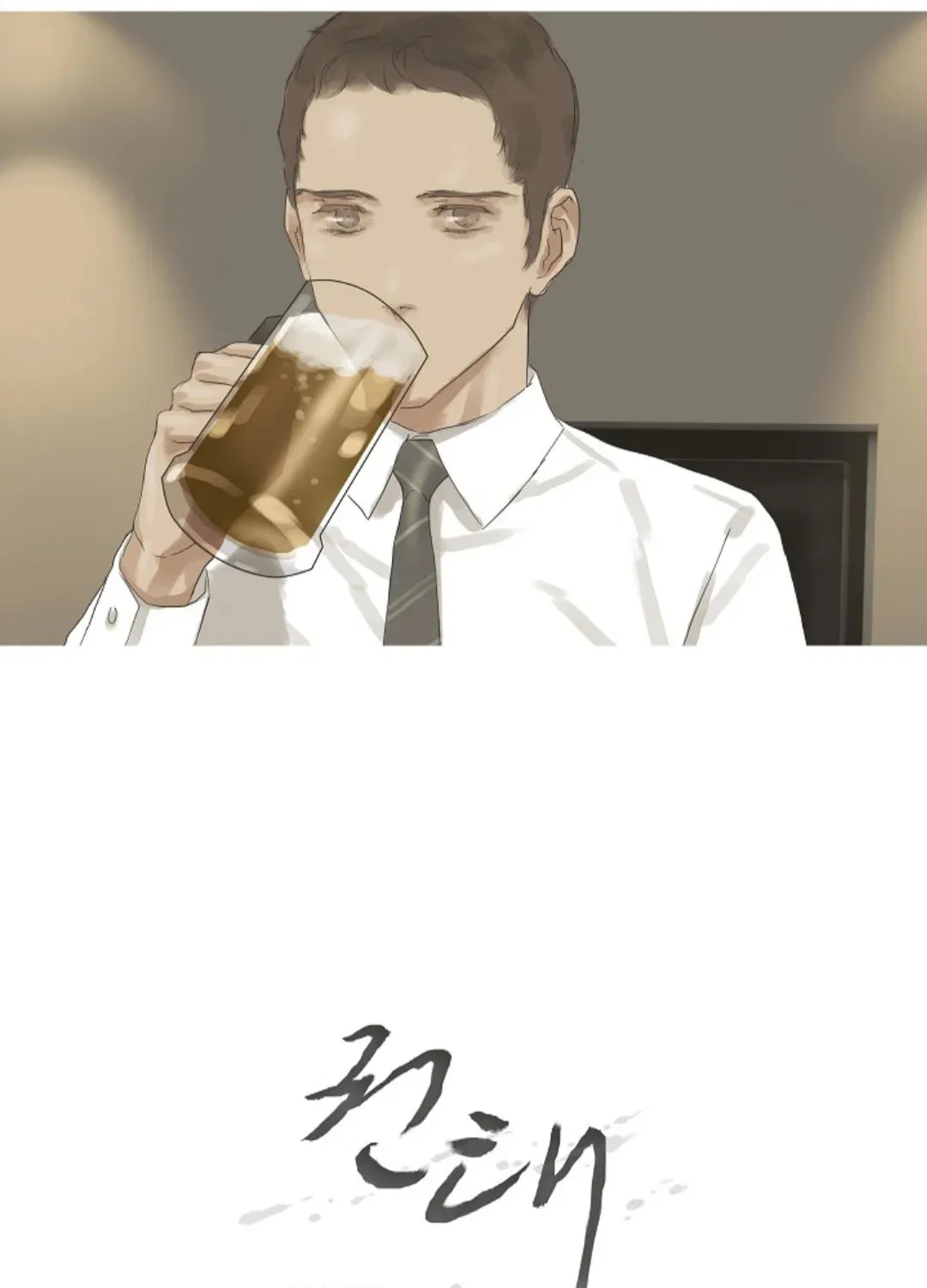Read Ennui chapter 26 image 6 on Lezhin