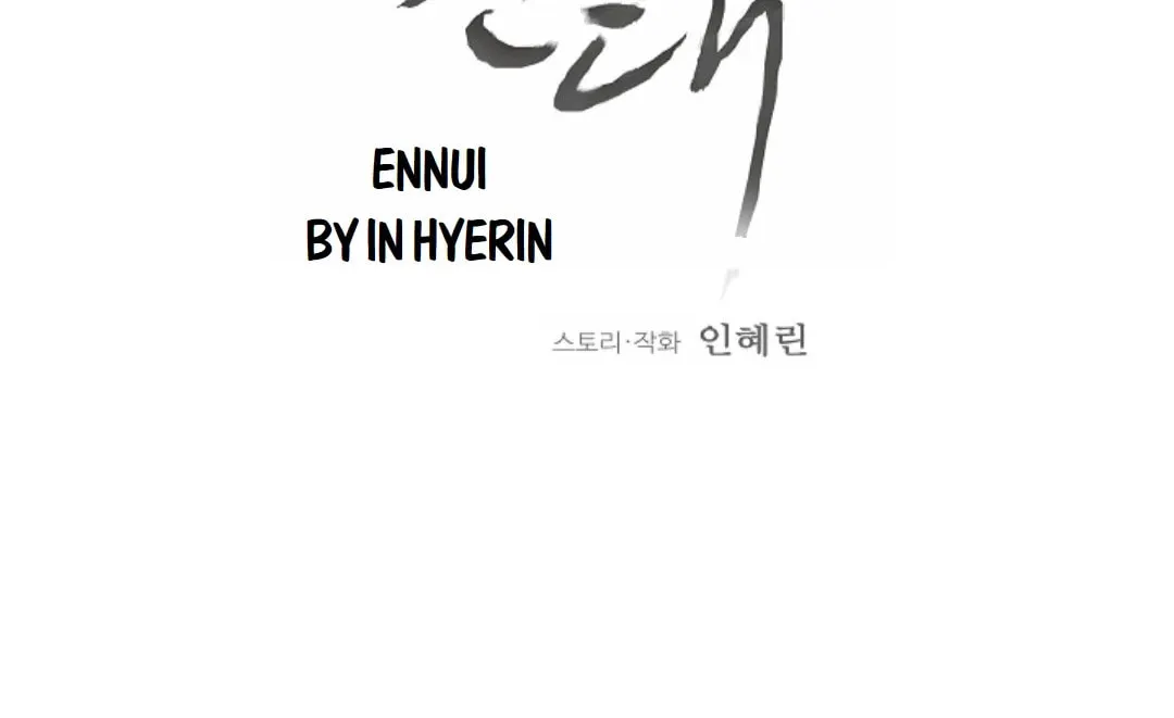 Read Ennui chapter 4 image 7 on Lezhin