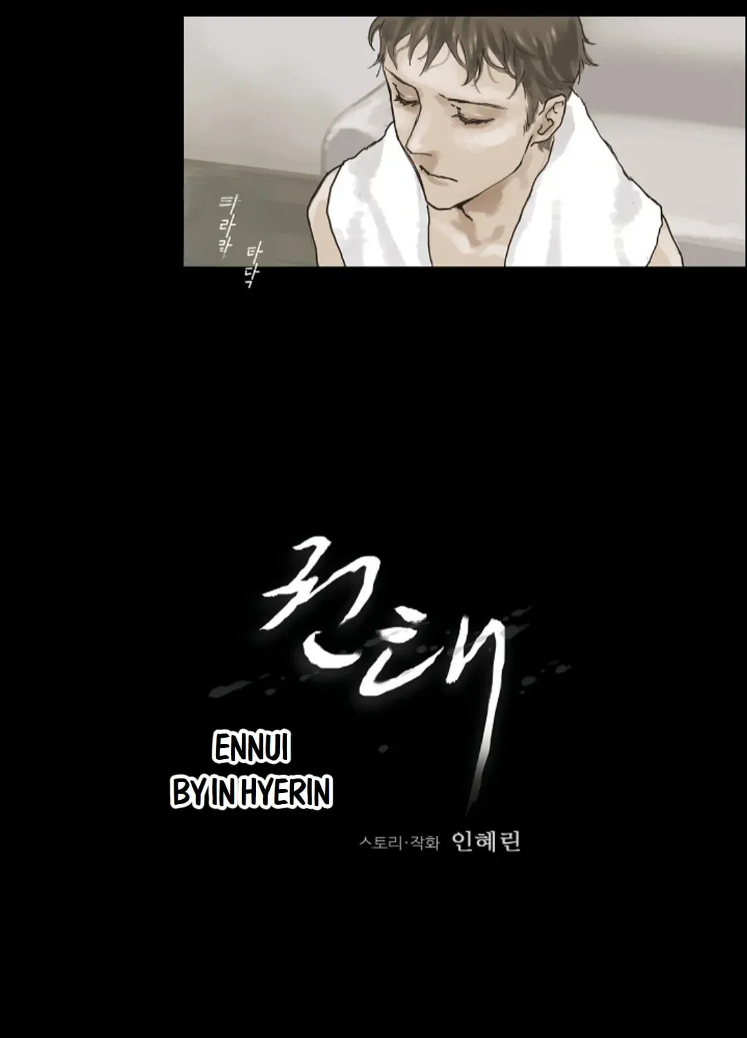 Read Ennui chapter 5 image 2 on Lezhin
