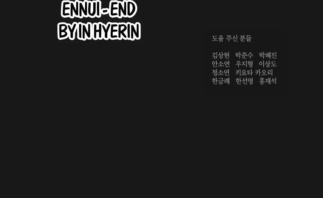 Read Ennui chapter 60 image 142 on Lezhin