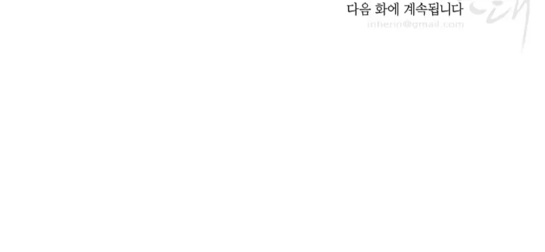 Read Ennui chapter 61 image 100 on Lezhin