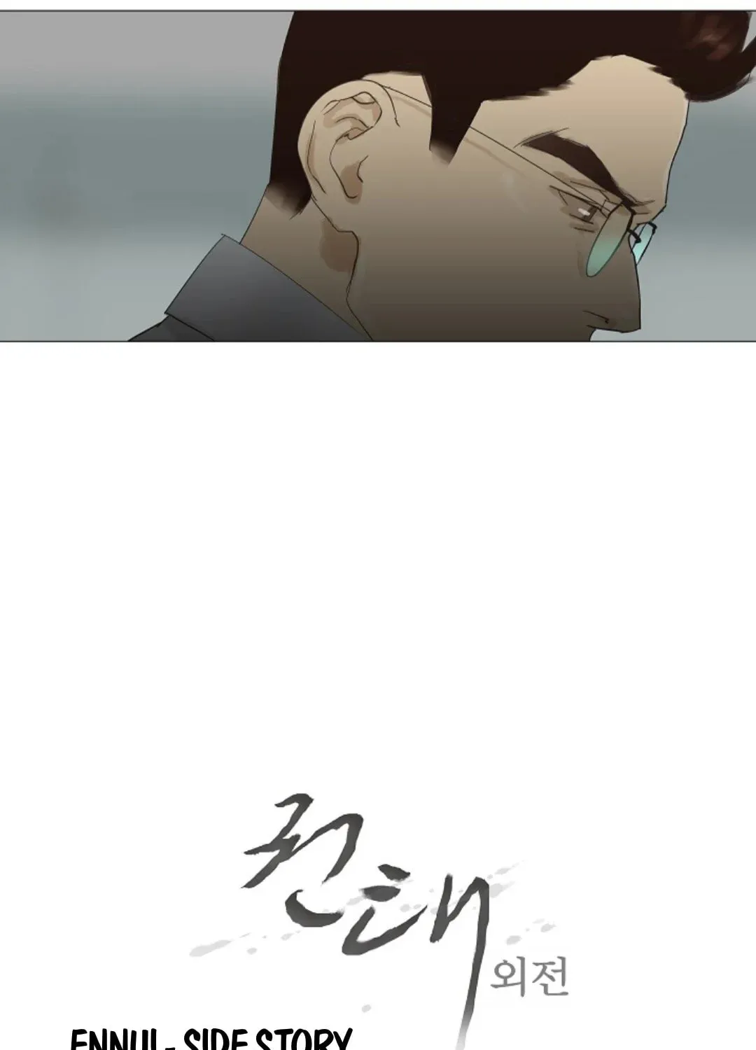 Read Ennui chapter 61 image 11 on Lezhin