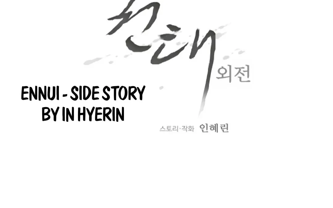 Read Ennui chapter 63 image 13 on Lezhin