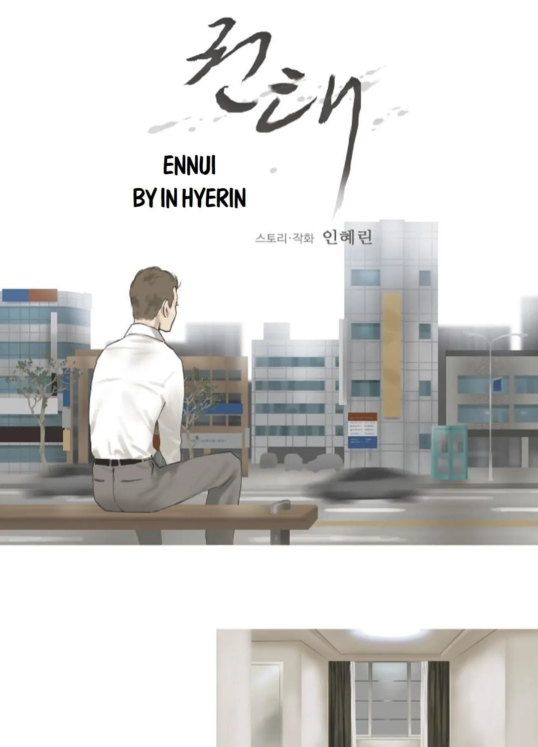 Read Ennui chapter 7 image 8 on Lezhin