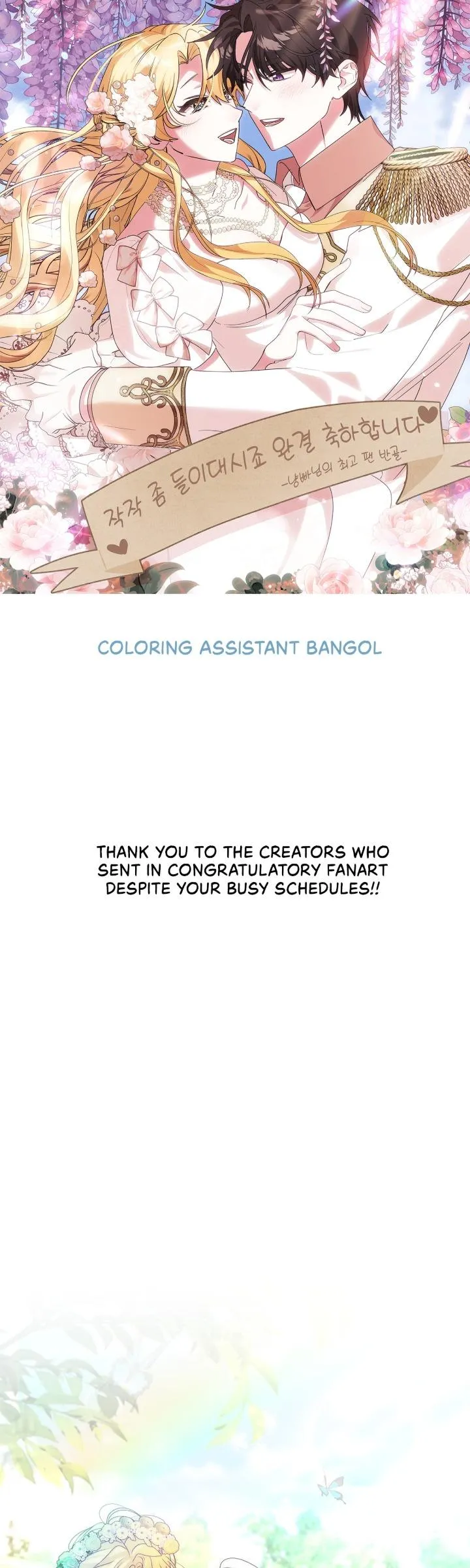 Read Enough with the Flirting chapter 78.5 image 4 on Lezhin