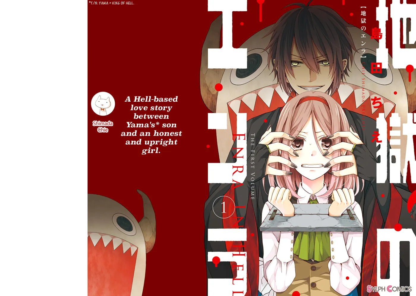 Read Enra in Hell chapter 1 image 1 on Lezhin