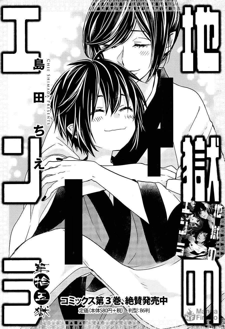 Read Enra in Hell chapter 15 image 2 on Lezhin