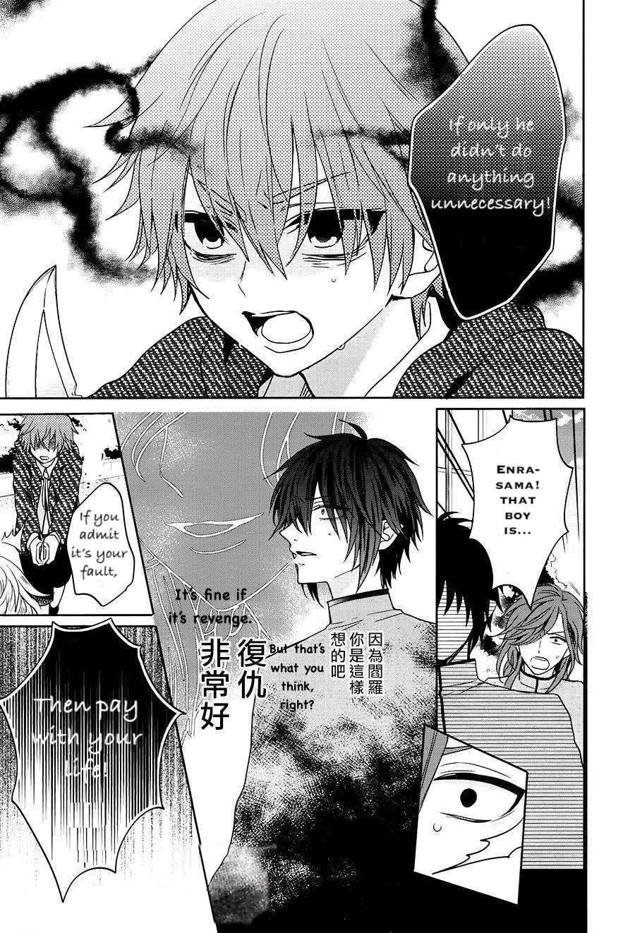 Read Enra in Hell chapter 15 image 21 on Lezhin