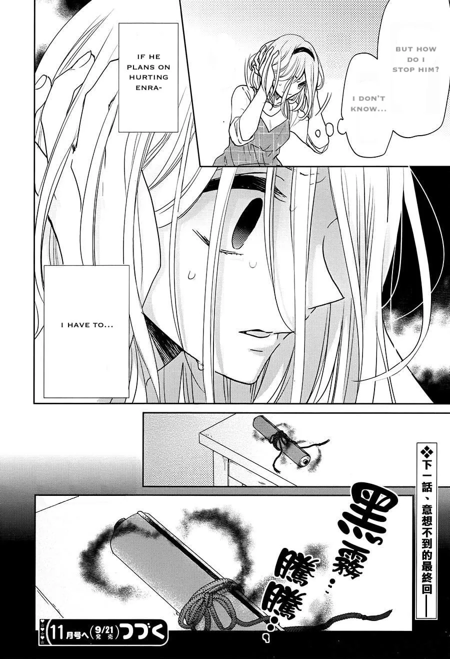 Read Enra in Hell chapter 16 image 31 on Lezhin