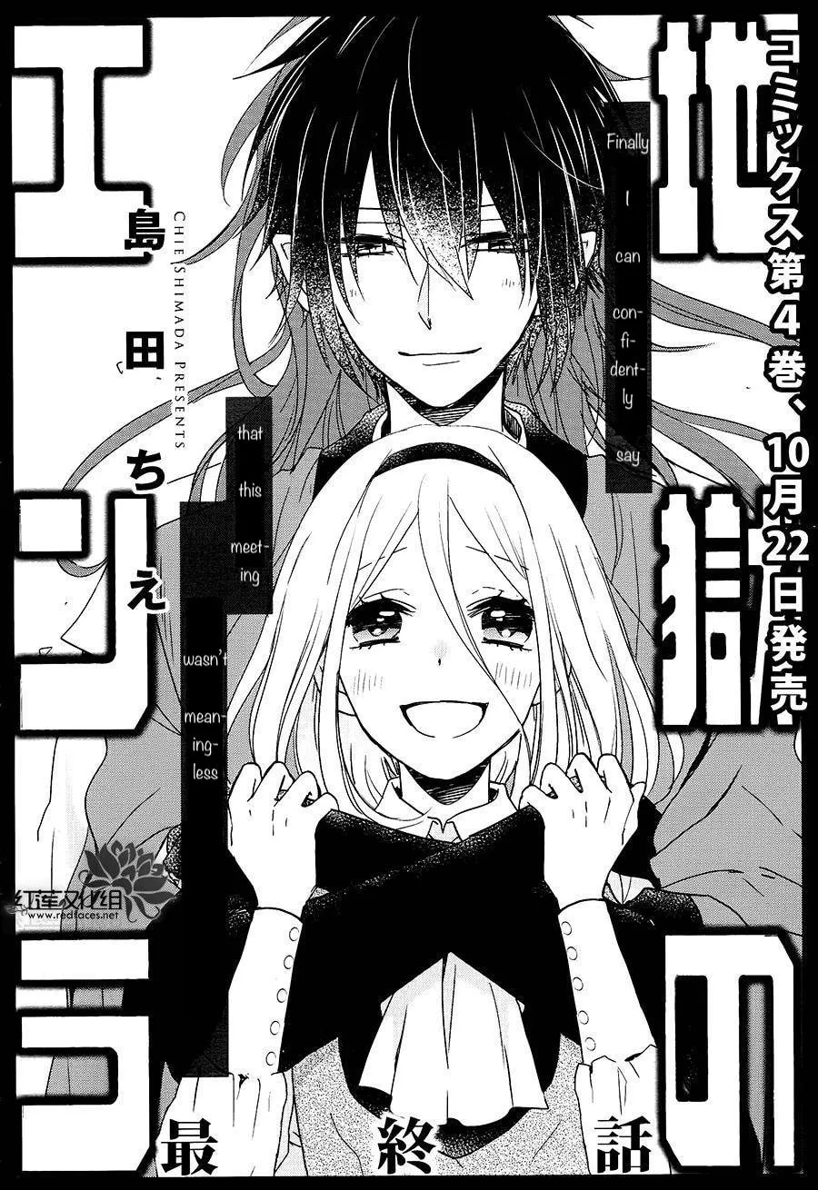 Read Enra in Hell chapter 17 image 1 on Lezhin