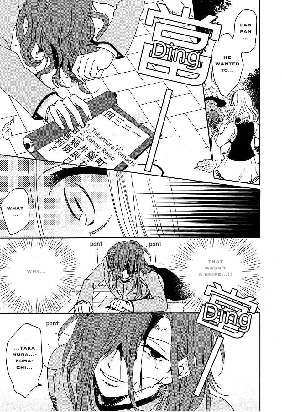 Read Enra in Hell chapter 17 image 12 on Lezhin