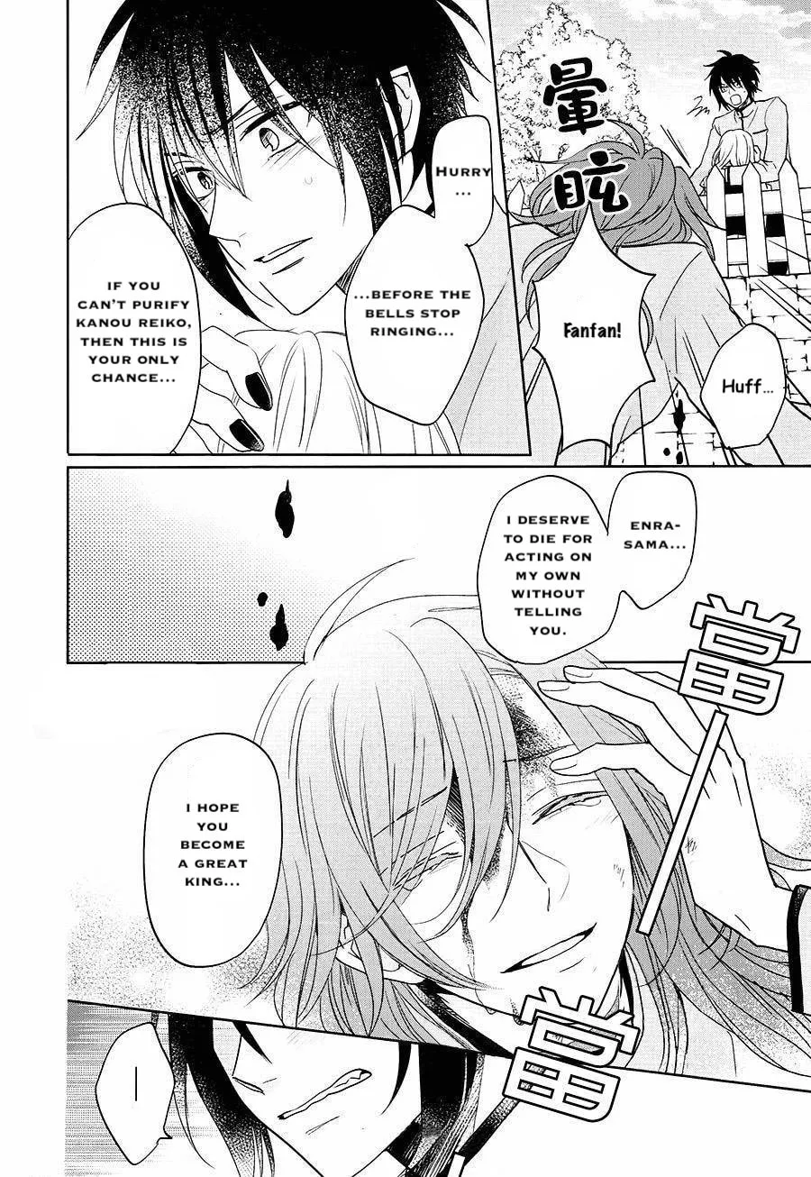 Read Enra in Hell chapter 17 image 15 on Lezhin