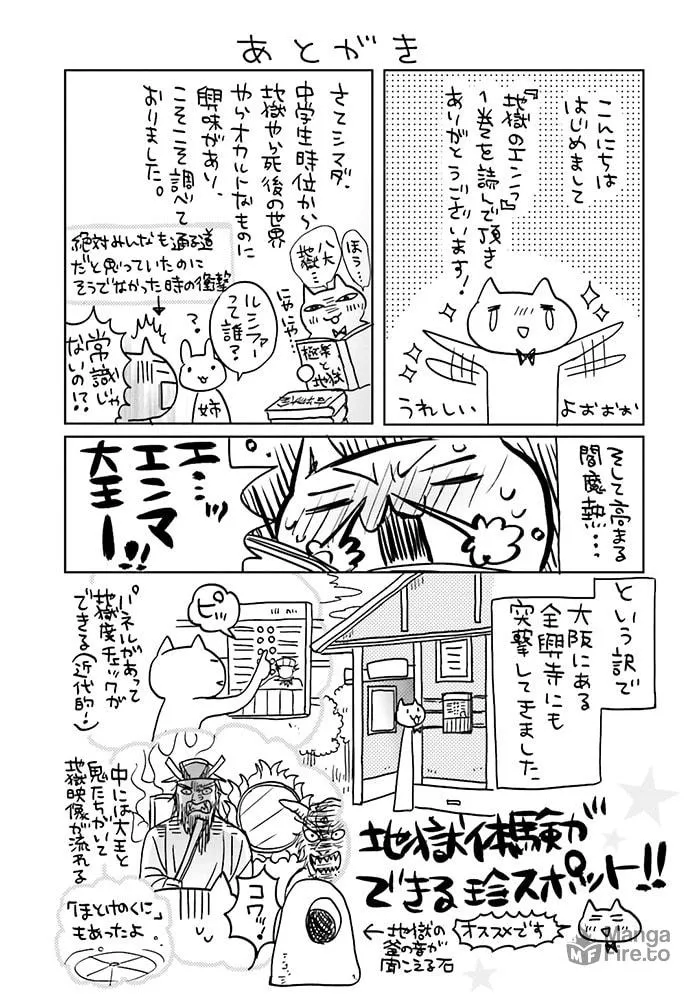 Read Enra in Hell chapter 4 image 20 on Lezhin