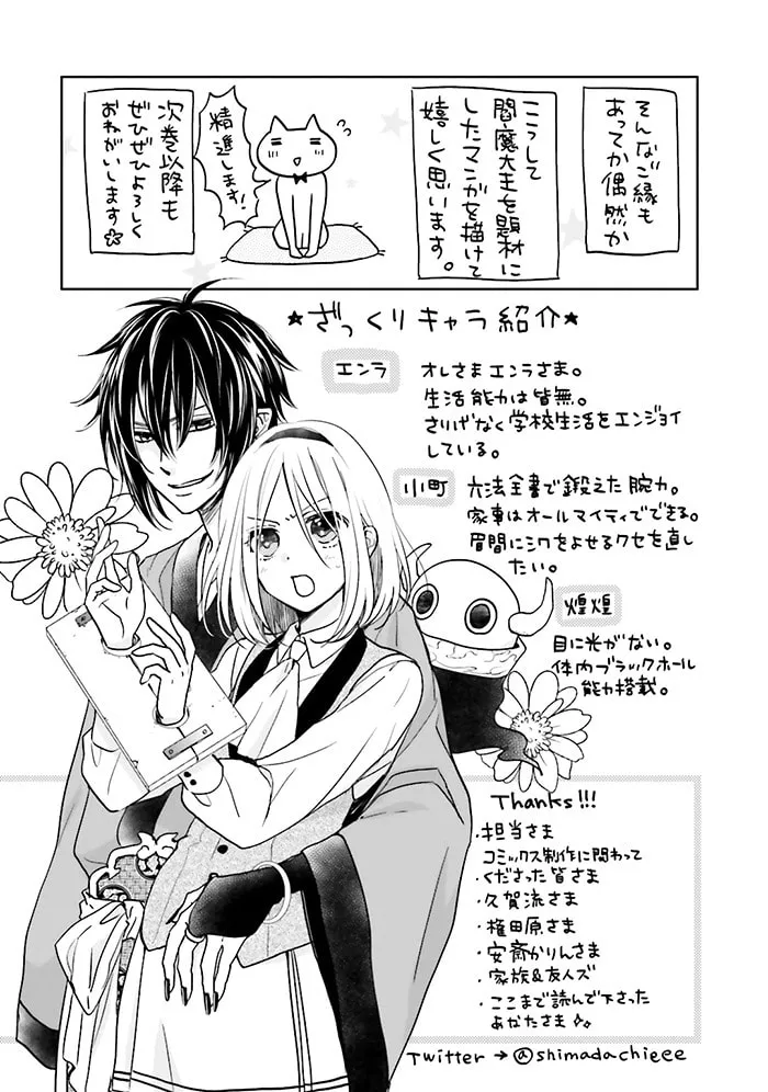 Read Enra in Hell chapter 4 image 21 on Lezhin
