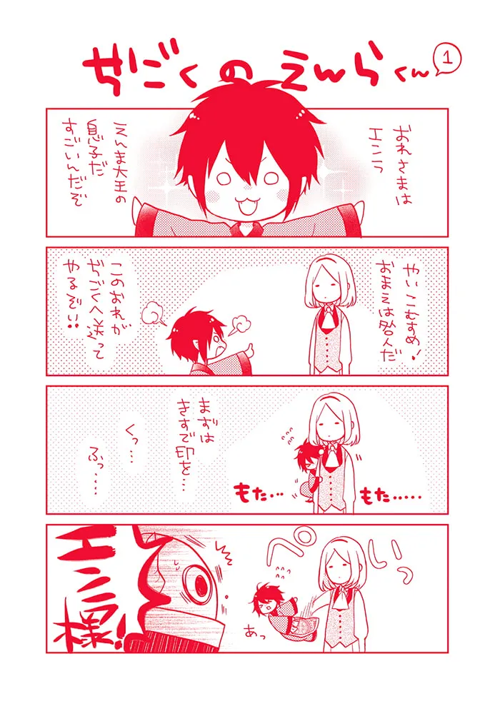 Read Enra in Hell chapter 4 image 22 on Lezhin