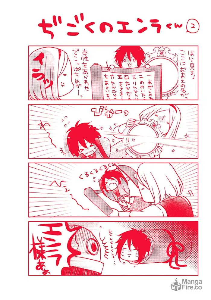 Read Enra in Hell chapter 4 image 23 on Lezhin