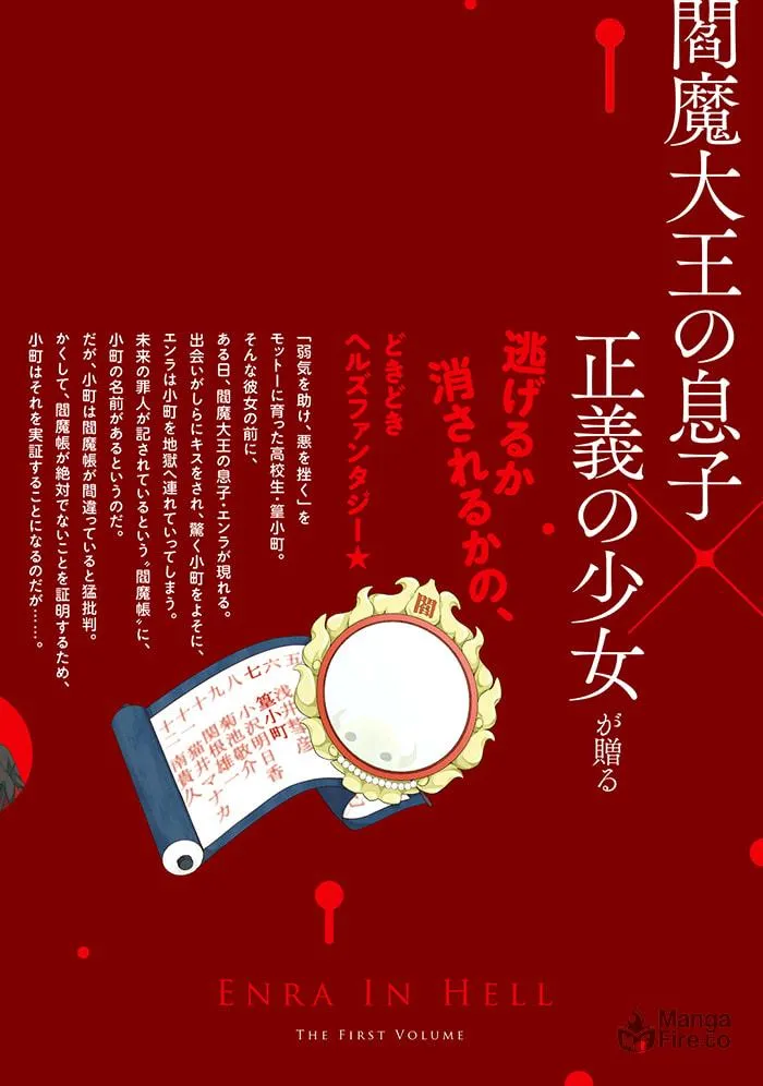 Read Enra in Hell chapter 4 image 24 on Lezhin
