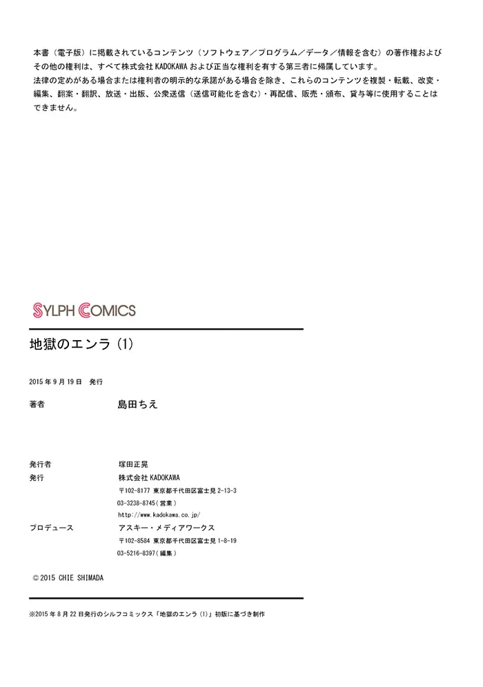 Read Enra in Hell chapter 4 image 25 on Lezhin