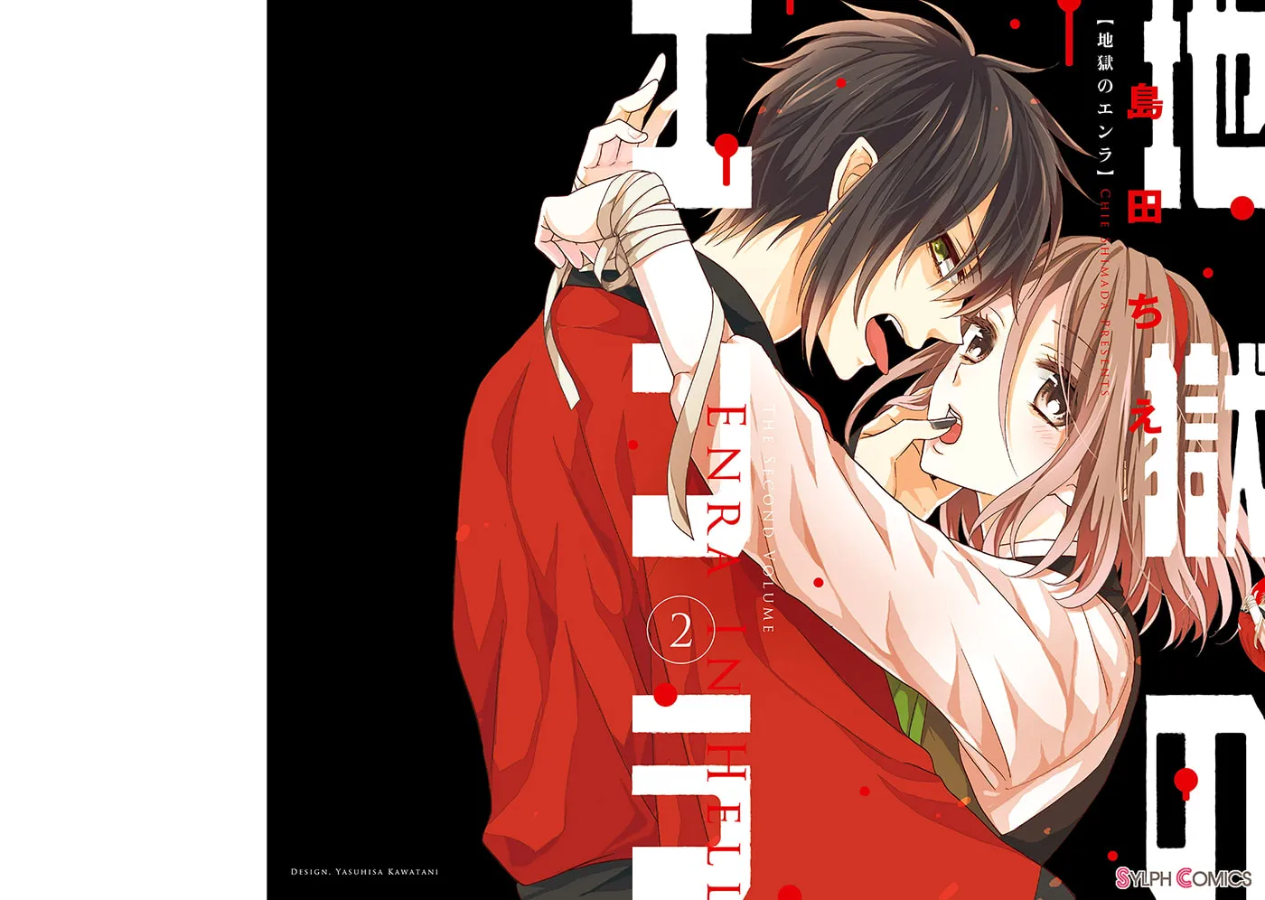 Read Enra in Hell chapter 5 image 1 on Lezhin