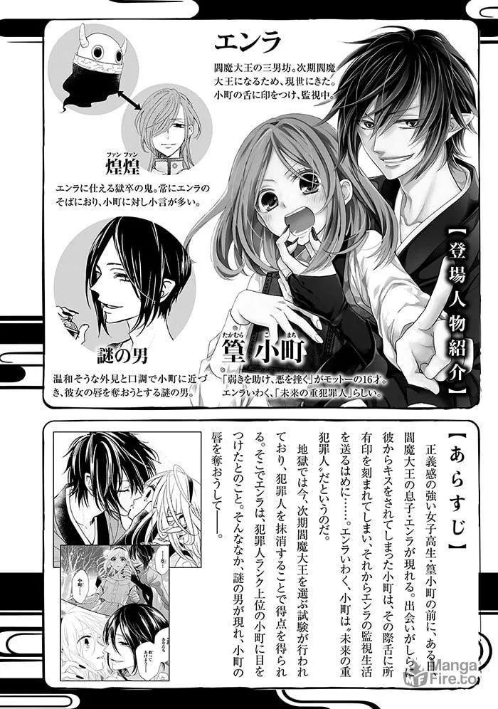 Read Enra in Hell chapter 5 image 5 on Lezhin
