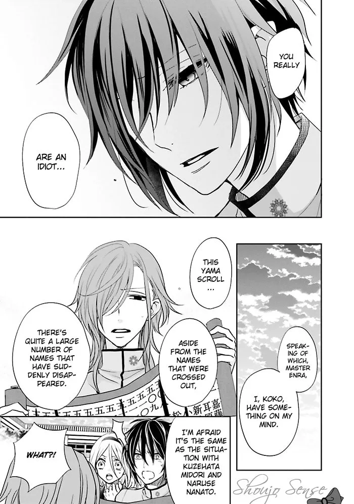 Read Enra in Hell chapter 6 image 43 on Lezhin
