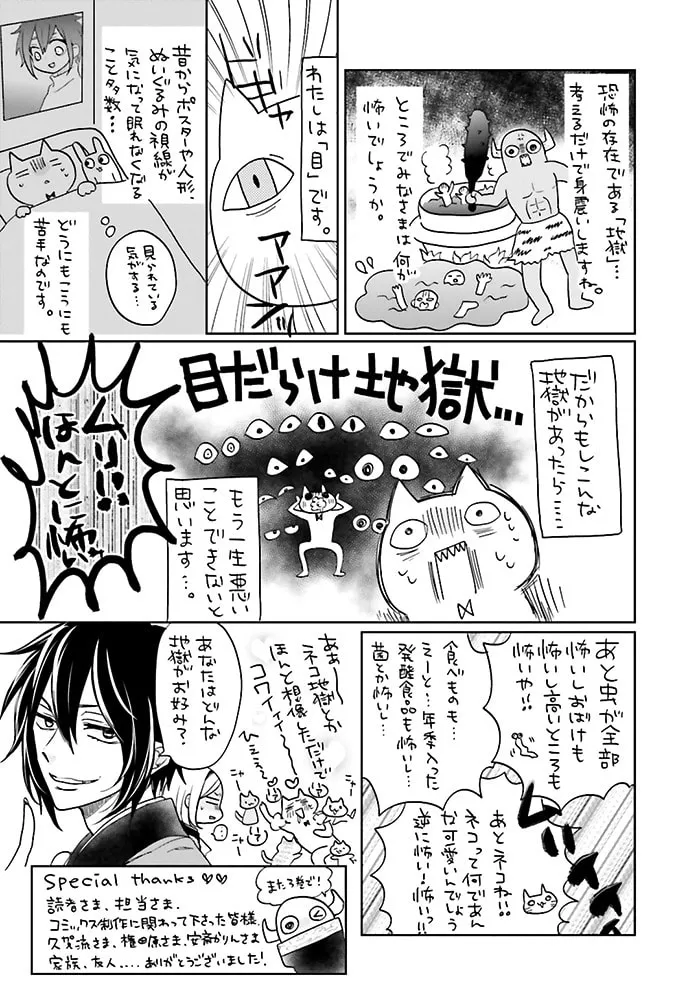 Read Enra in Hell chapter 8 image 40 on Lezhin