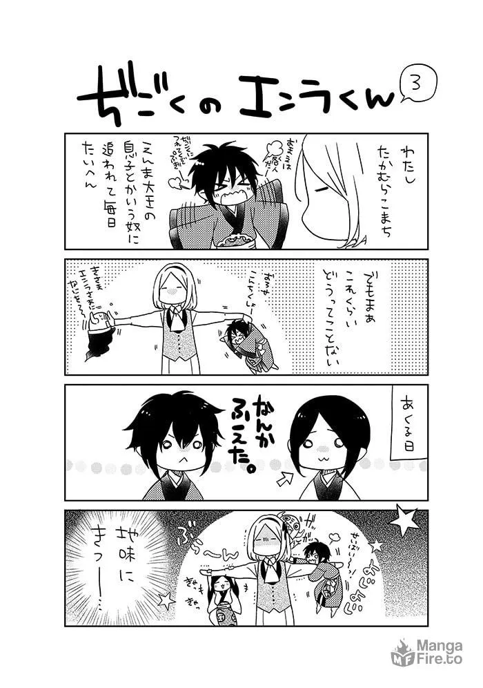 Read Enra in Hell chapter 8 image 41 on Lezhin