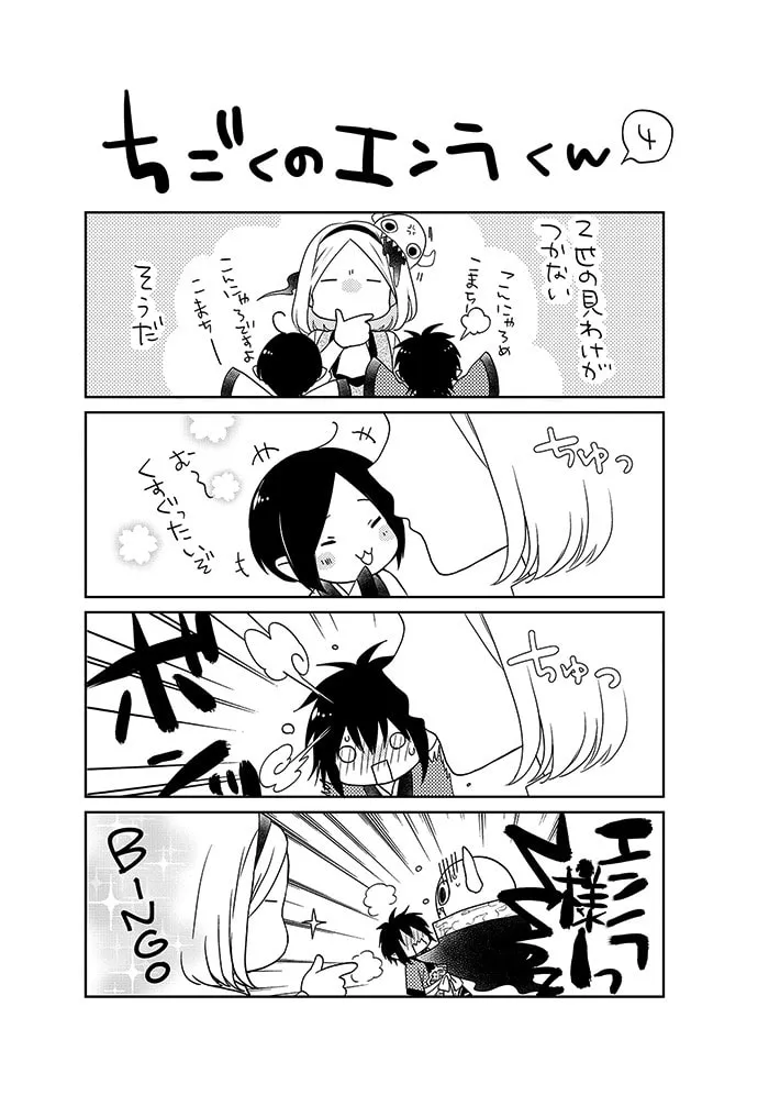 Read Enra in Hell chapter 8 image 42 on Lezhin