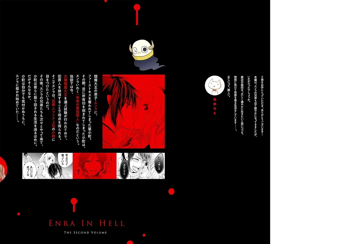 Read Enra in Hell chapter 8 image 43 on Lezhin