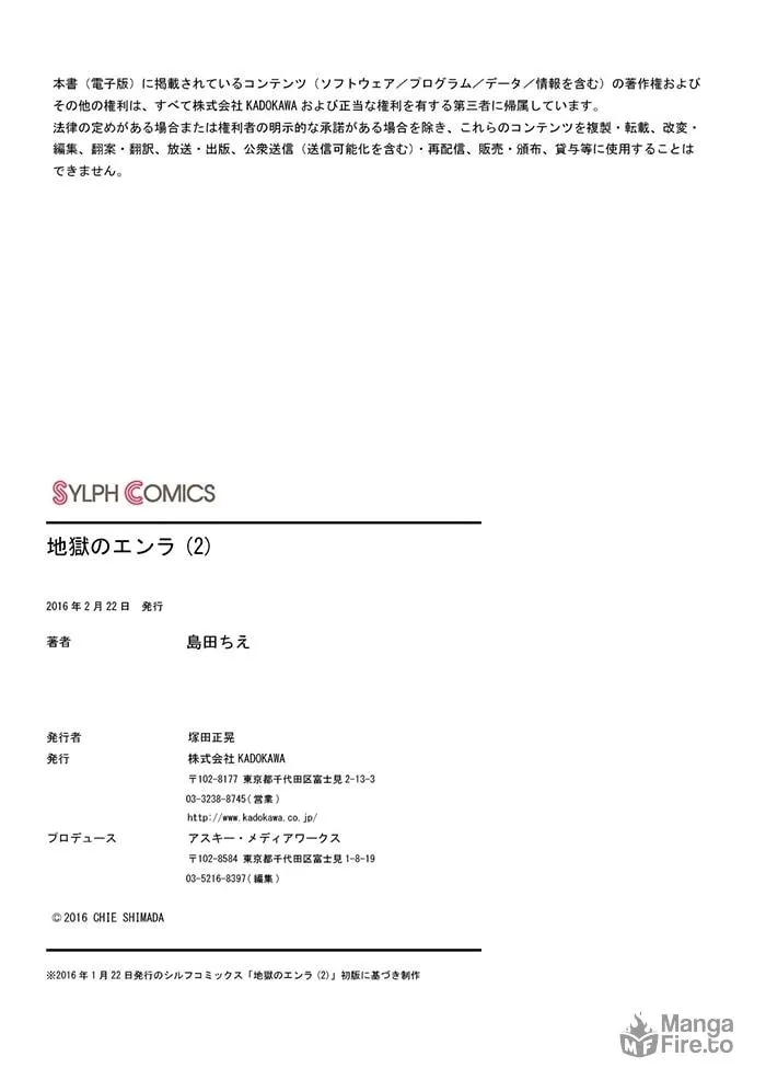 Read Enra in Hell chapter 8 image 44 on Lezhin