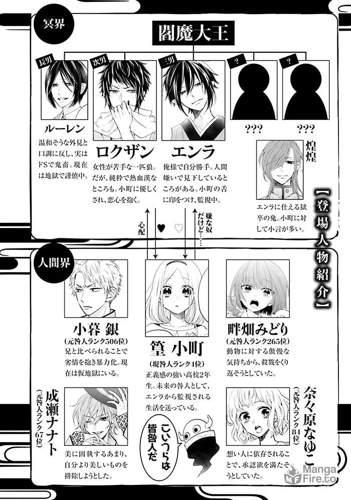 Read Enra in Hell chapter 9 image 5 on Lezhin