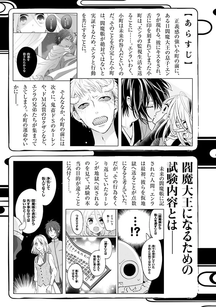 Read Enra in Hell chapter 9 image 6 on Lezhin