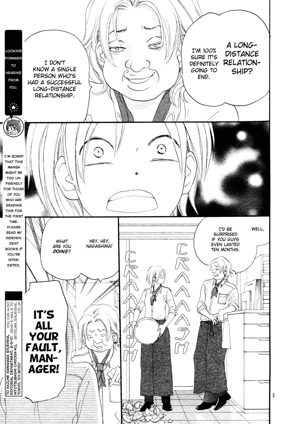 Read Enren Debut chapter 0 image 3 on Lezhin
