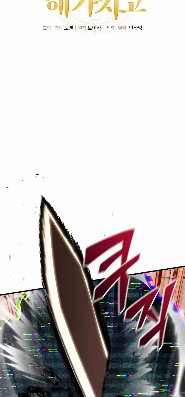 Read Enrolling Was a Mistake chapter 39 image 11 on Lezhin