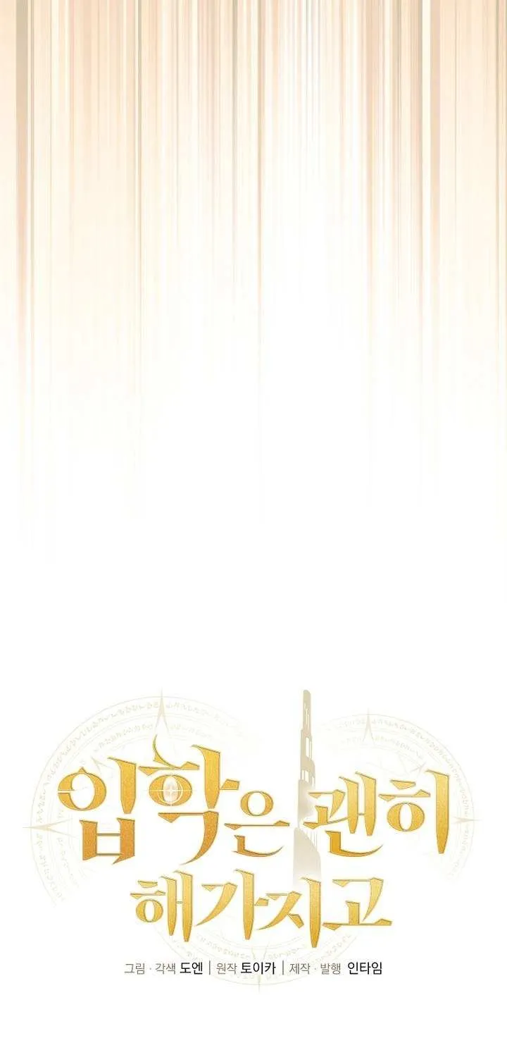 Read Enrolling Was a Mistake chapter 46 image 12 on Lezhin