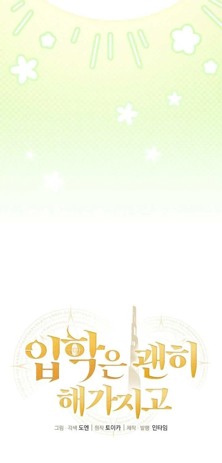 Read Enrolling Was a Mistake chapter 51 image 10 on Lezhin