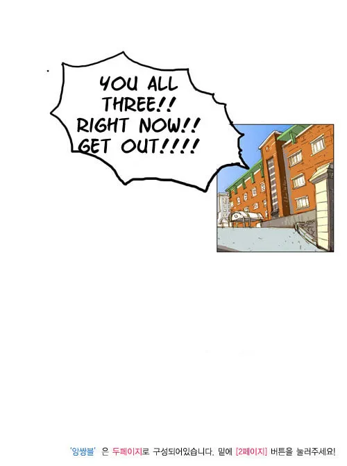 Read Ensemble chapter 16 image 7 on Lezhin