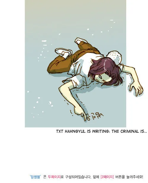 Read Ensemble chapter 19 image 7 on Lezhin