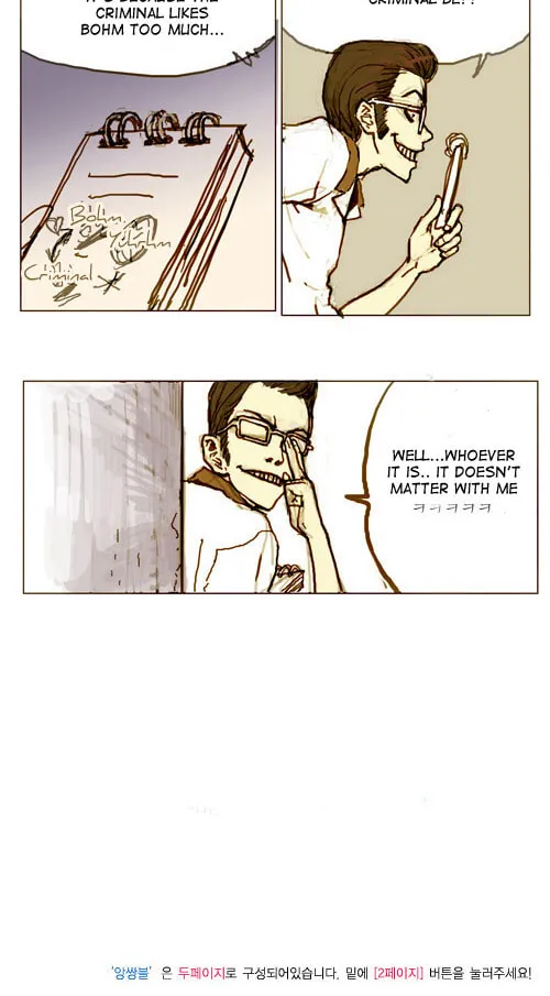 Read Ensemble chapter 24 image 7 on Lezhin