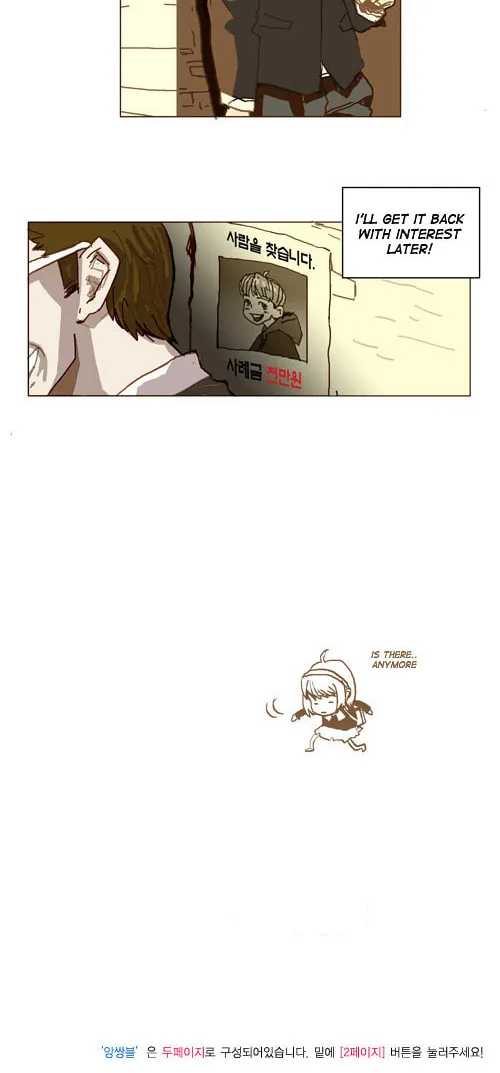 Read Ensemble chapter 34 image 9 on Lezhin