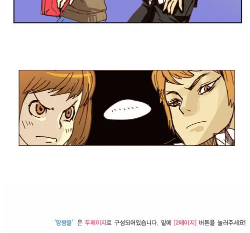 Read Ensemble chapter 37 image 11 on Lezhin
