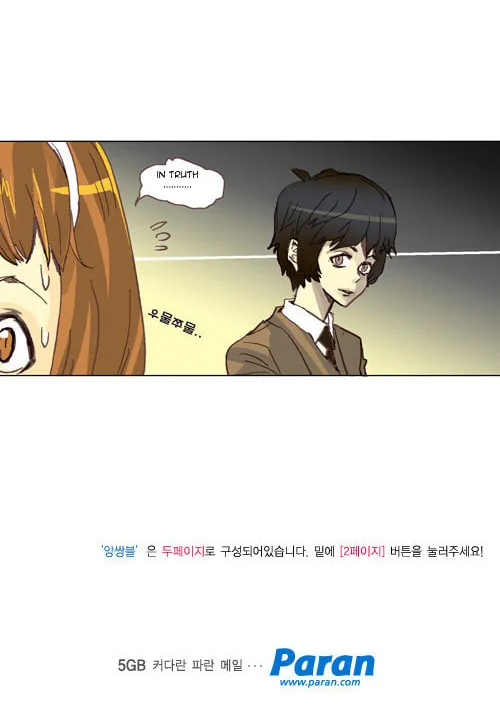 Read Ensemble chapter 48 image 9 on Lezhin